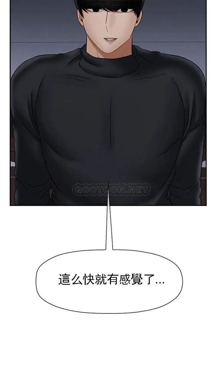 坏老师[顶通]韩漫全集-第33话 最好的侦探，让你知道太多无删减无遮挡章节图片 