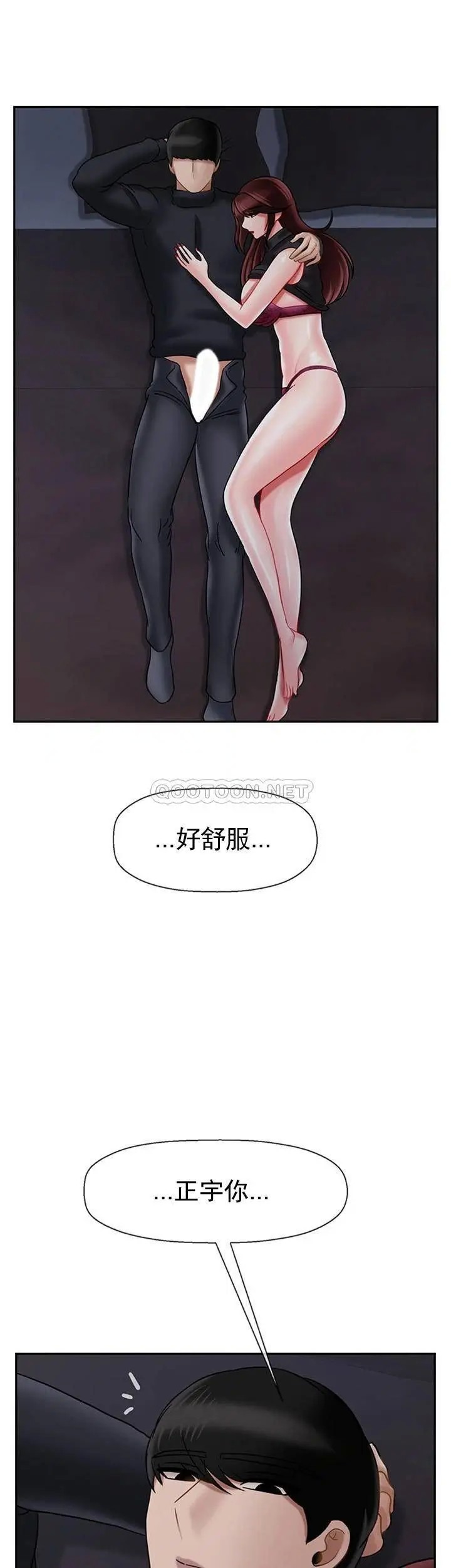 坏老师[顶通]韩漫全集-第33话 最好的侦探，让你知道太多无删减无遮挡章节图片 