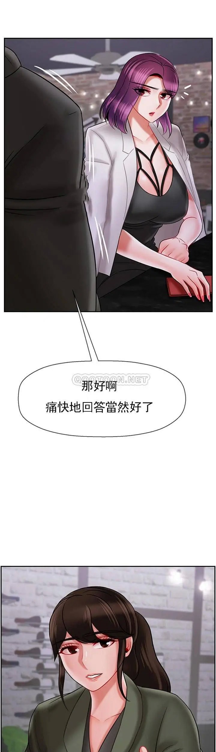 坏老师[顶通]韩漫全集-第33话 最好的侦探，让你知道太多无删减无遮挡章节图片 
