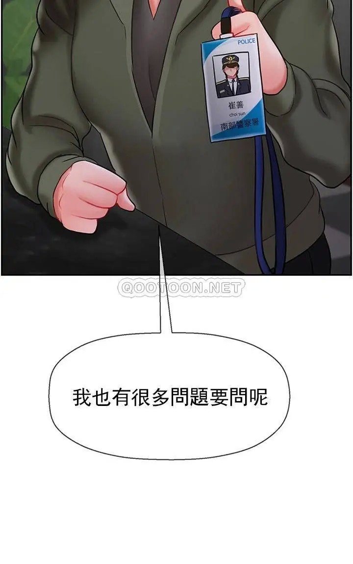 坏老师[顶通]韩漫全集-第33话 最好的侦探，让你知道太多无删减无遮挡章节图片 