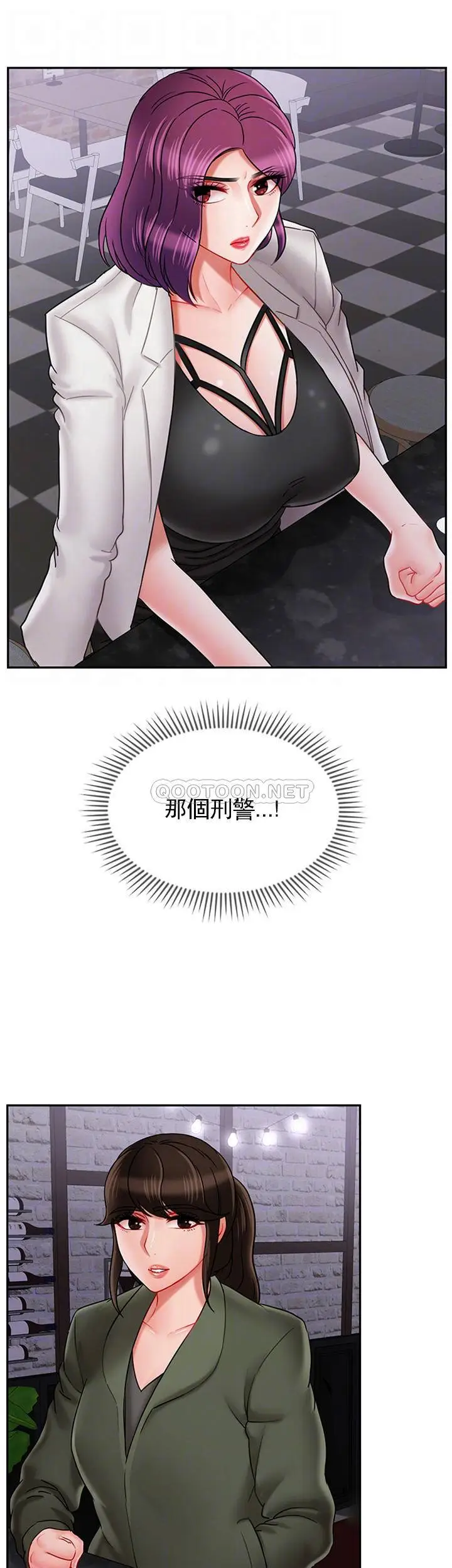 坏老师[顶通]韩漫全集-第34话 我不能告诉我妈妈的秘密无删减无遮挡章节图片 