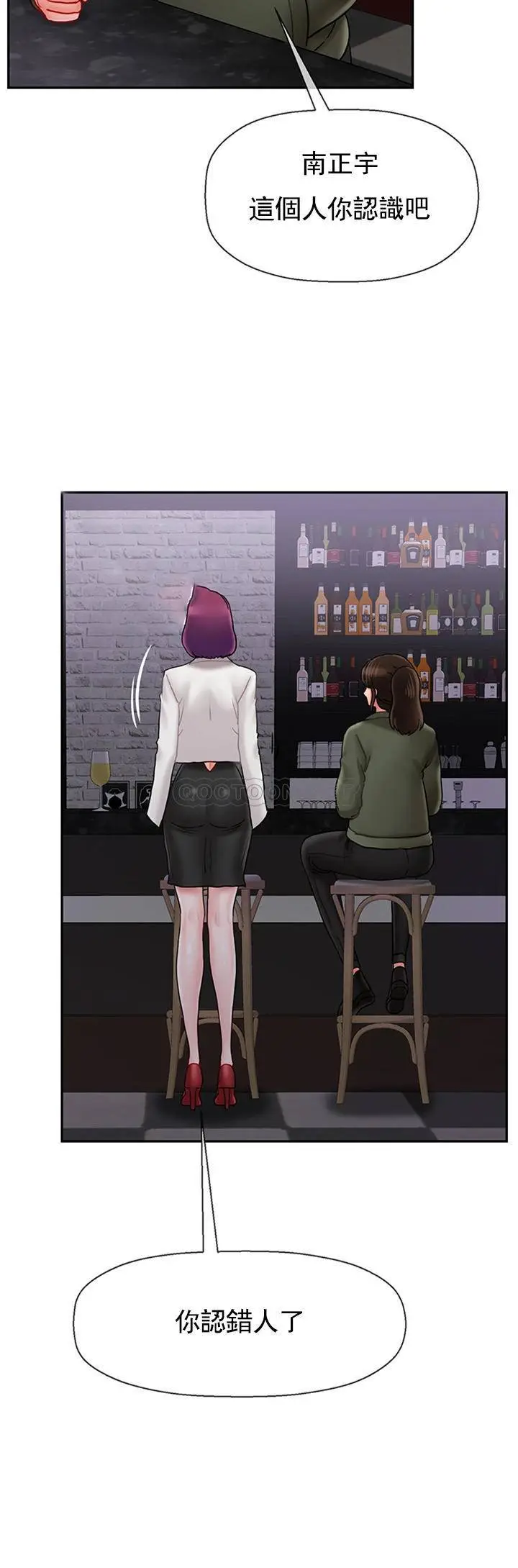 坏老师[顶通]韩漫全集-第34话 我不能告诉我妈妈的秘密无删减无遮挡章节图片 