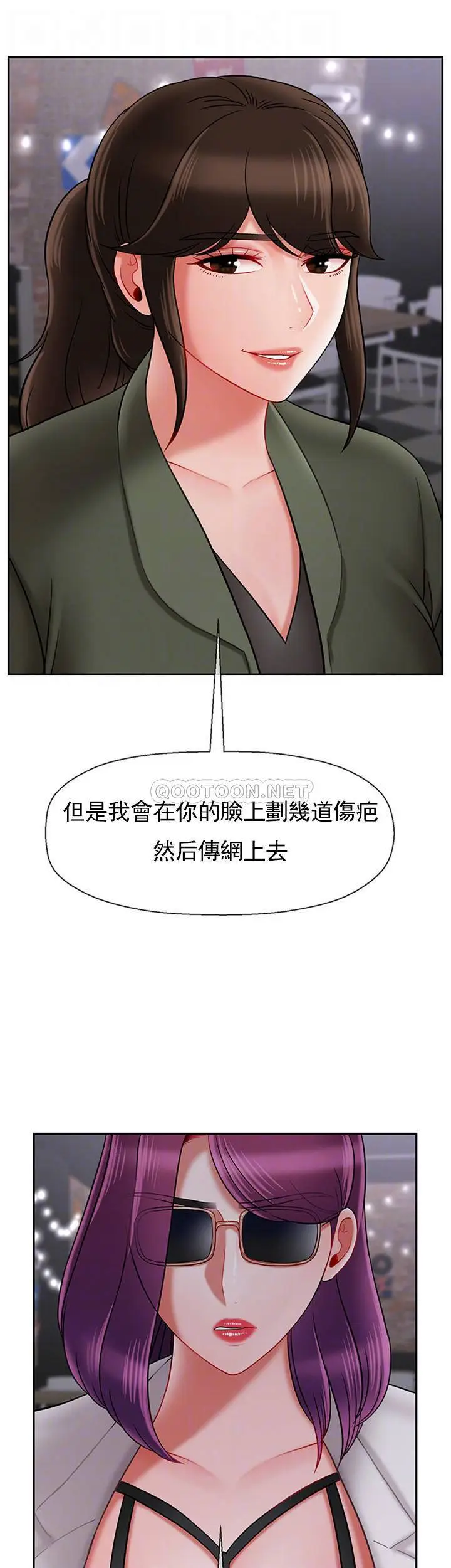 坏老师[顶通]韩漫全集-第34话 我不能告诉我妈妈的秘密无删减无遮挡章节图片 