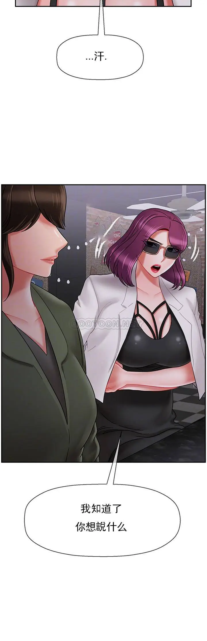 坏老师[顶通]韩漫全集-第34话 我不能告诉我妈妈的秘密无删减无遮挡章节图片 