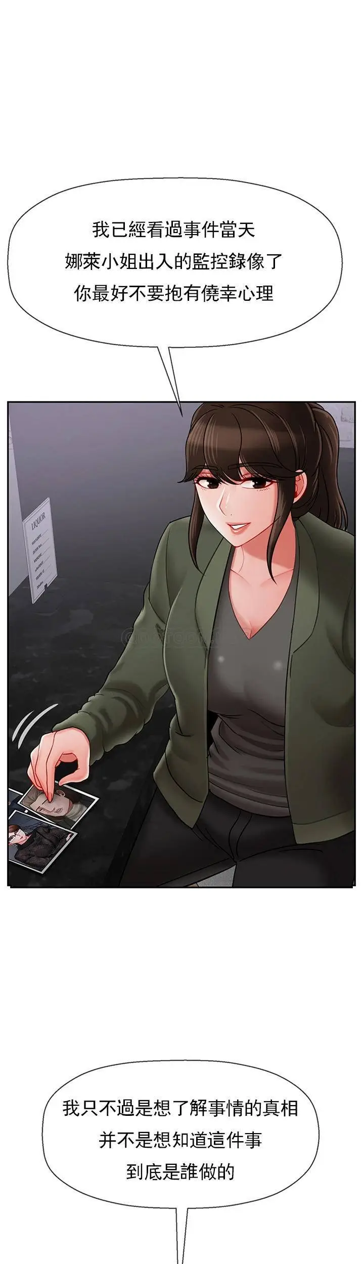 坏老师[顶通]韩漫全集-第34话 我不能告诉我妈妈的秘密无删减无遮挡章节图片 