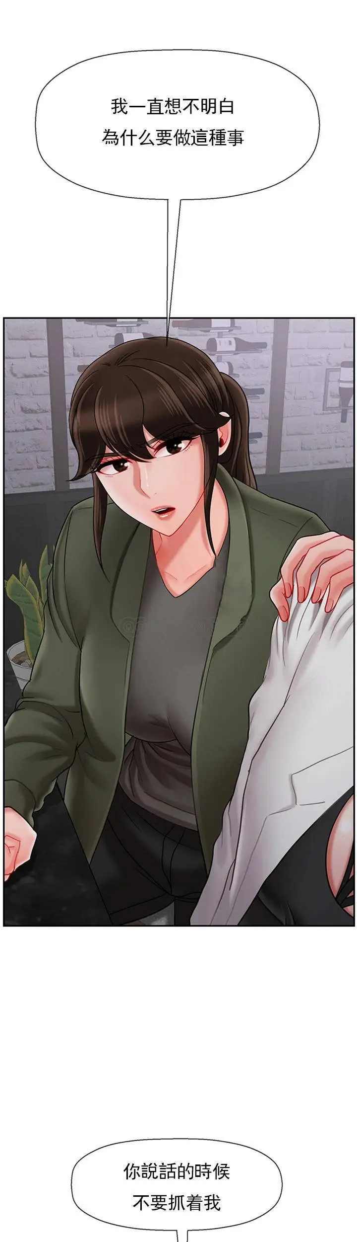 坏老师[顶通]韩漫全集-第34话 我不能告诉我妈妈的秘密无删减无遮挡章节图片 