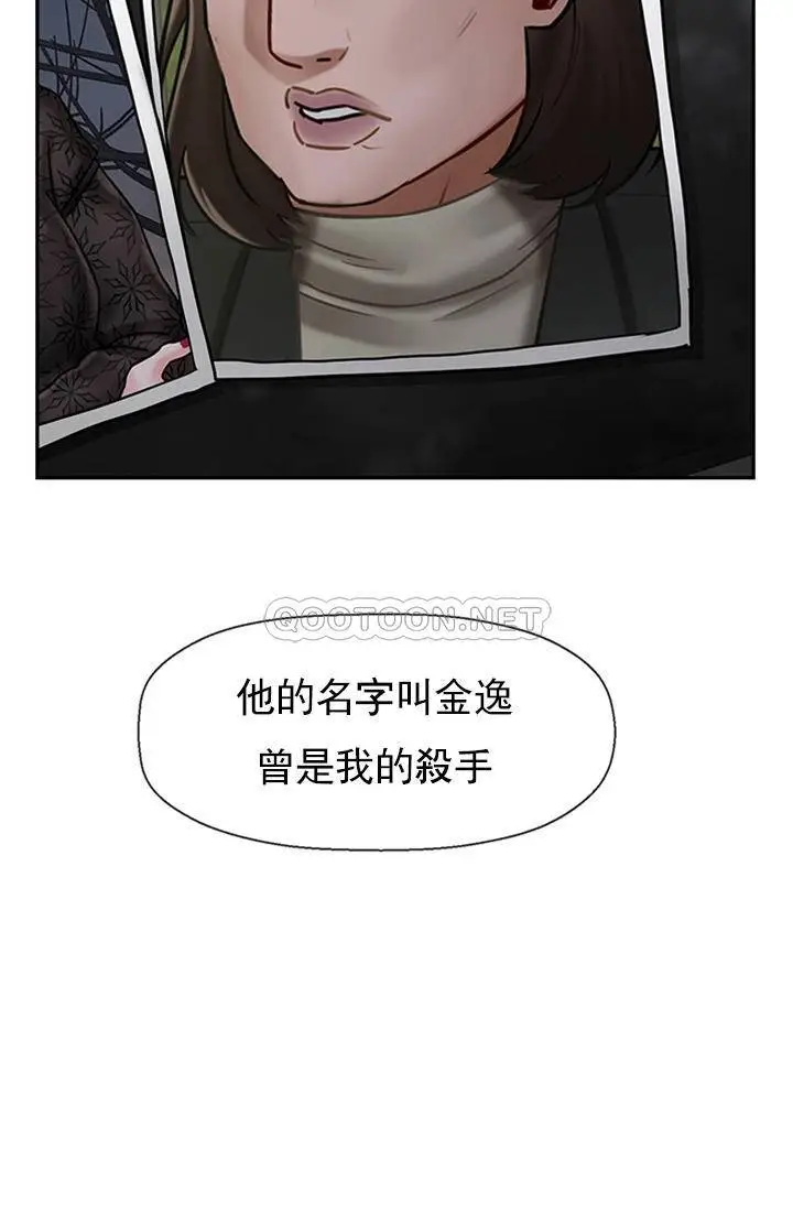 坏老师[顶通]韩漫全集-第34话 我不能告诉我妈妈的秘密无删减无遮挡章节图片 