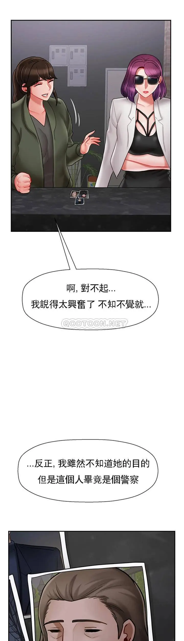 坏老师[顶通]韩漫全集-第34话 我不能告诉我妈妈的秘密无删减无遮挡章节图片 