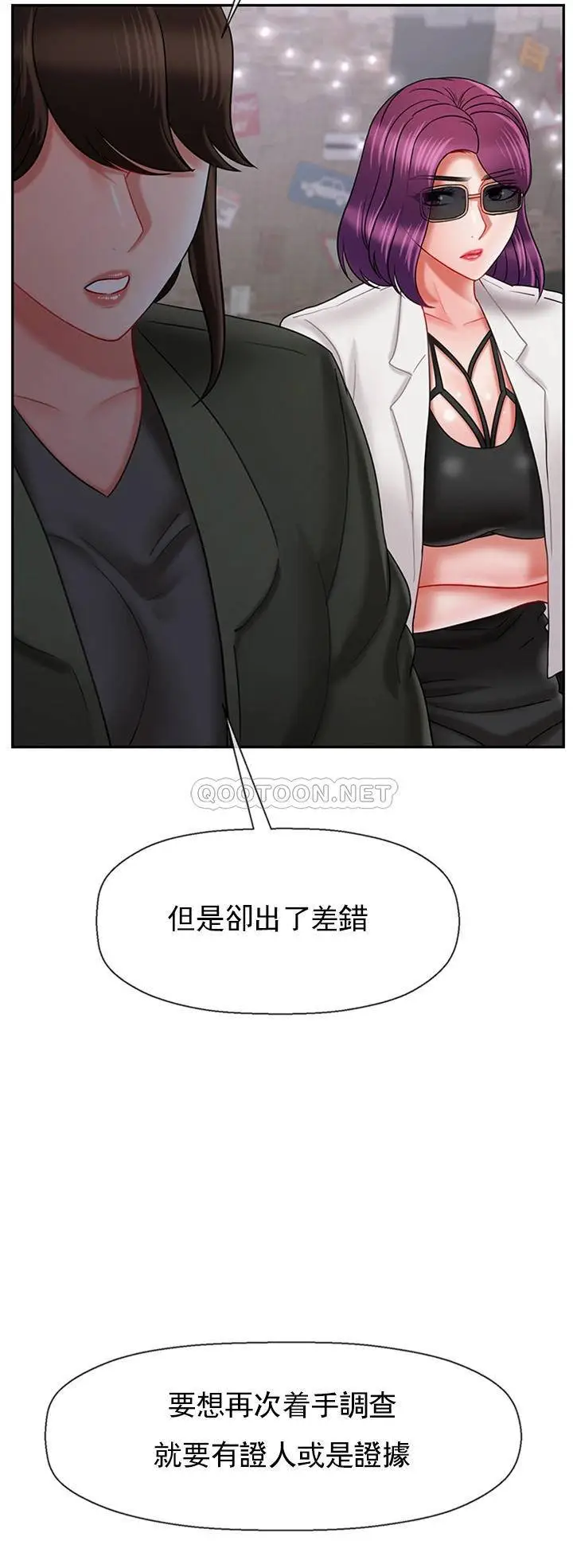 坏老师[顶通]韩漫全集-第34话 我不能告诉我妈妈的秘密无删减无遮挡章节图片 