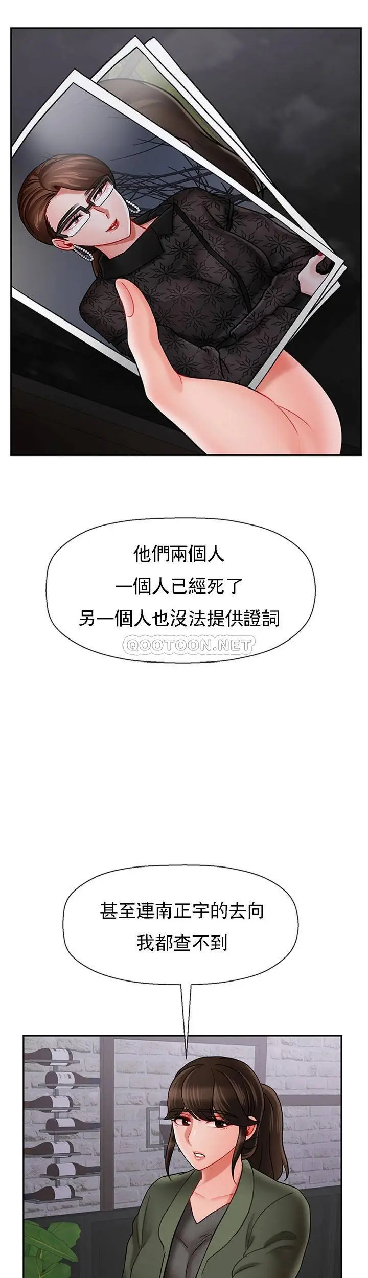 坏老师[顶通]韩漫全集-第34话 我不能告诉我妈妈的秘密无删减无遮挡章节图片 