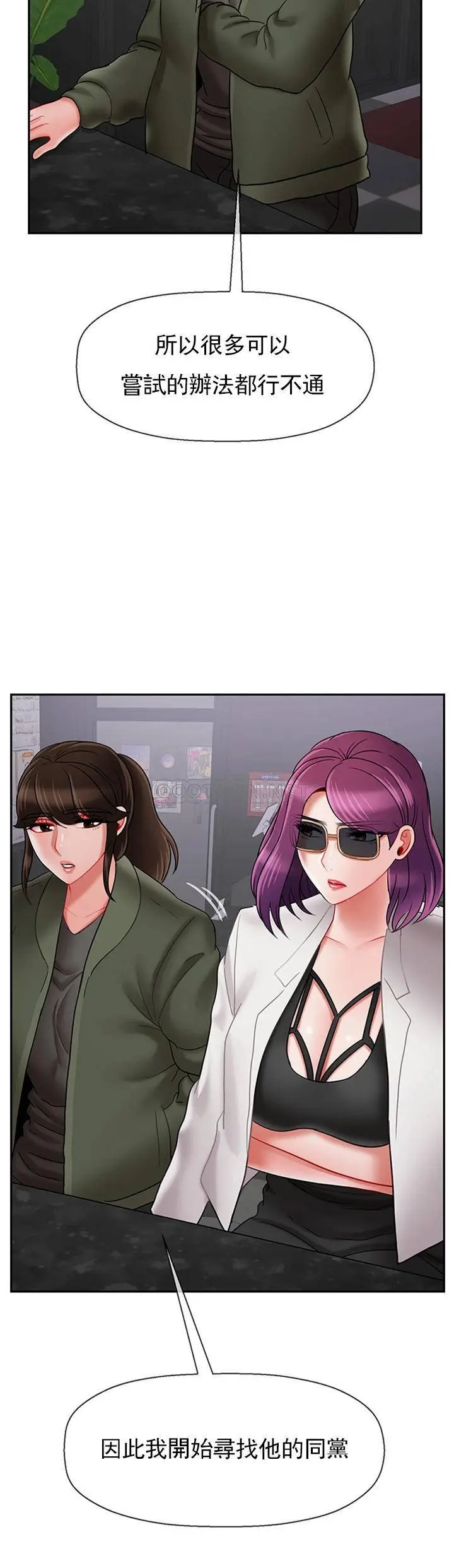 坏老师[顶通]韩漫全集-第34话 我不能告诉我妈妈的秘密无删减无遮挡章节图片 