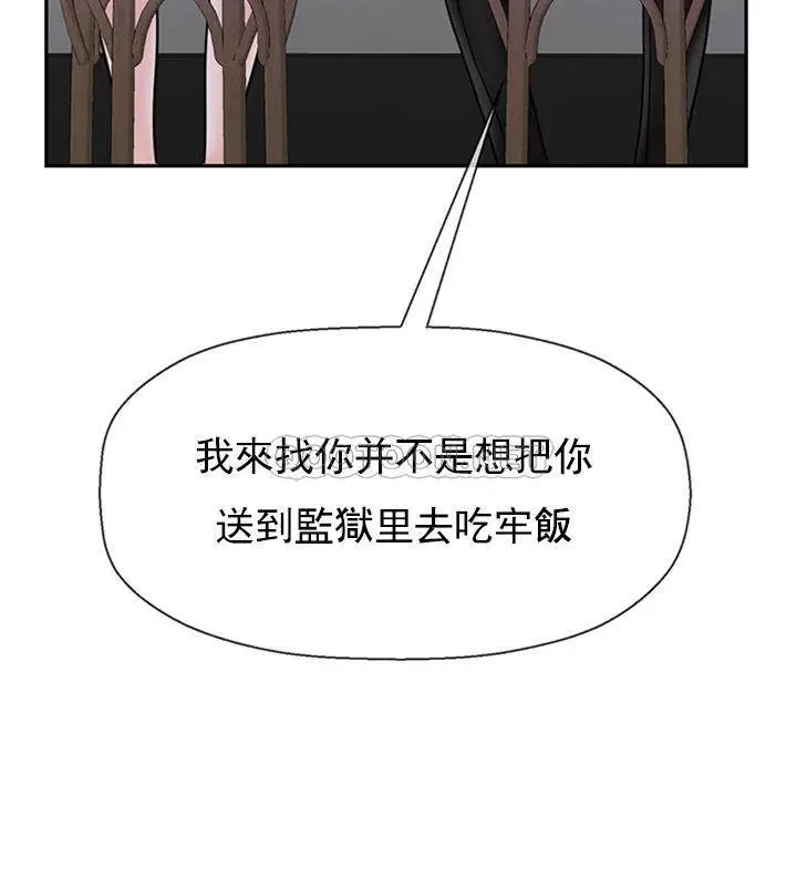 坏老师[顶通]韩漫全集-第34话 我不能告诉我妈妈的秘密无删减无遮挡章节图片 
