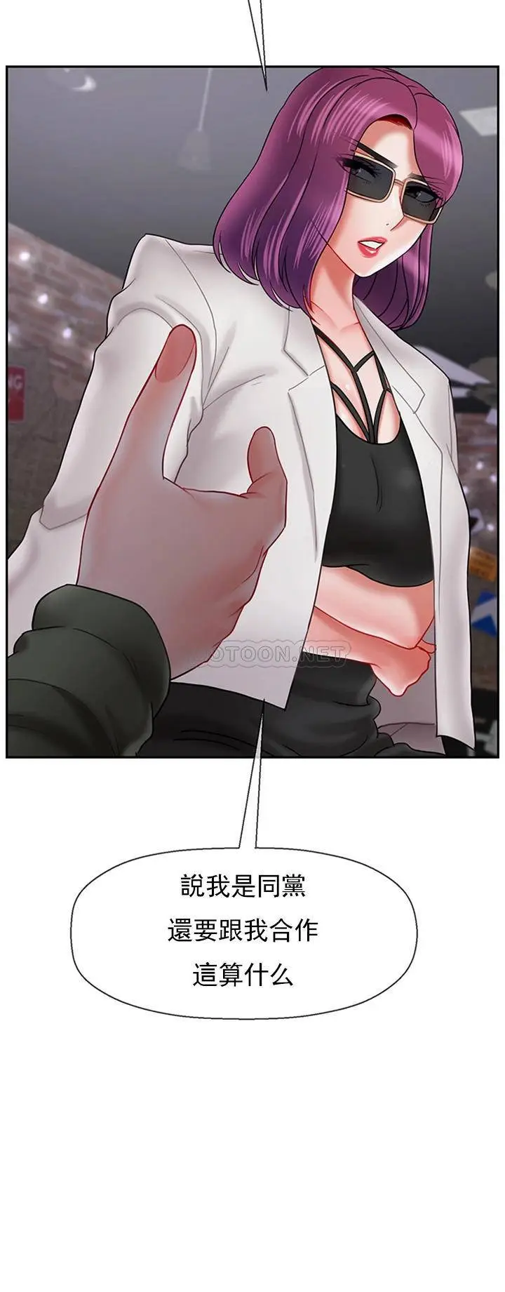 坏老师[顶通]韩漫全集-第34话 我不能告诉我妈妈的秘密无删减无遮挡章节图片 