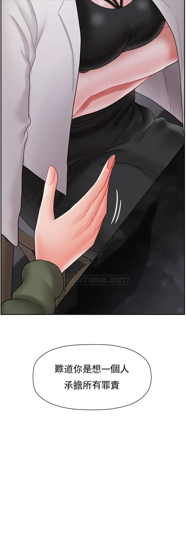 坏老师[顶通]韩漫全集-第34话 我不能告诉我妈妈的秘密无删减无遮挡章节图片 
