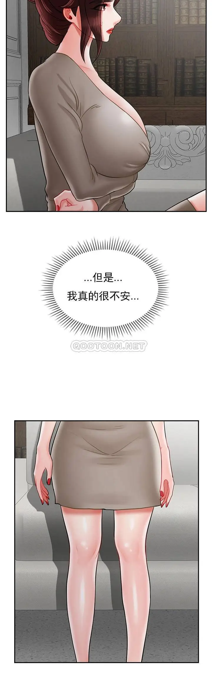 坏老师[顶通]韩漫全集-第34话 我不能告诉我妈妈的秘密无删减无遮挡章节图片 