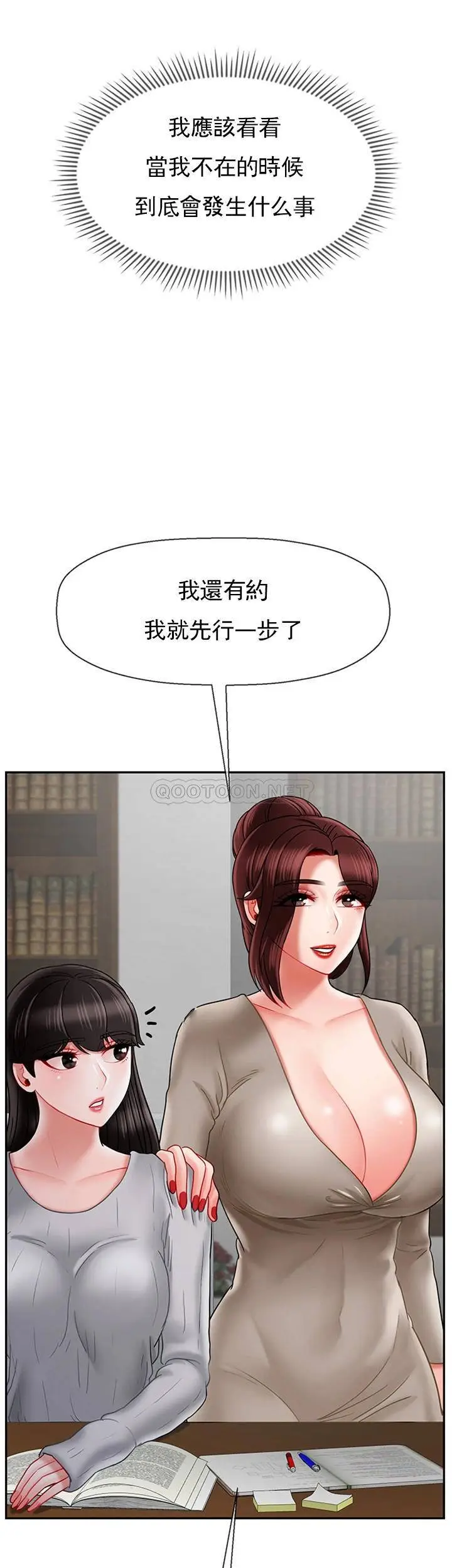 坏老师[顶通]韩漫全集-第34话 我不能告诉我妈妈的秘密无删减无遮挡章节图片 