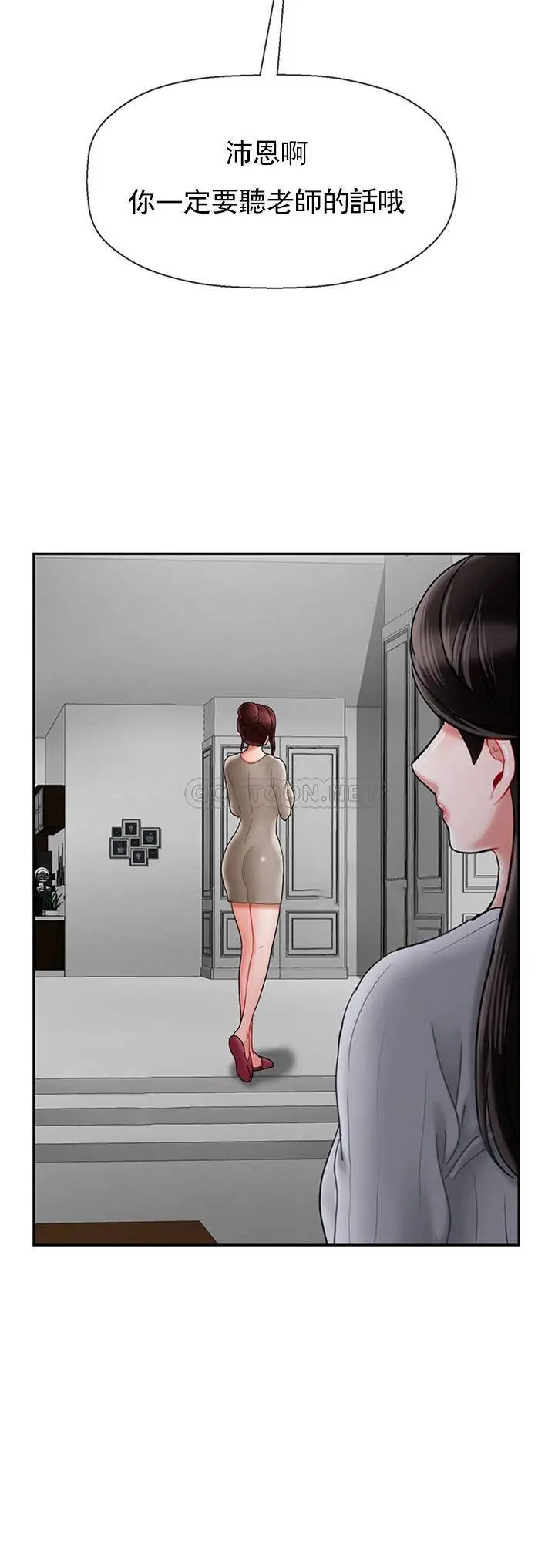 坏老师[顶通]韩漫全集-第34话 我不能告诉我妈妈的秘密无删减无遮挡章节图片 