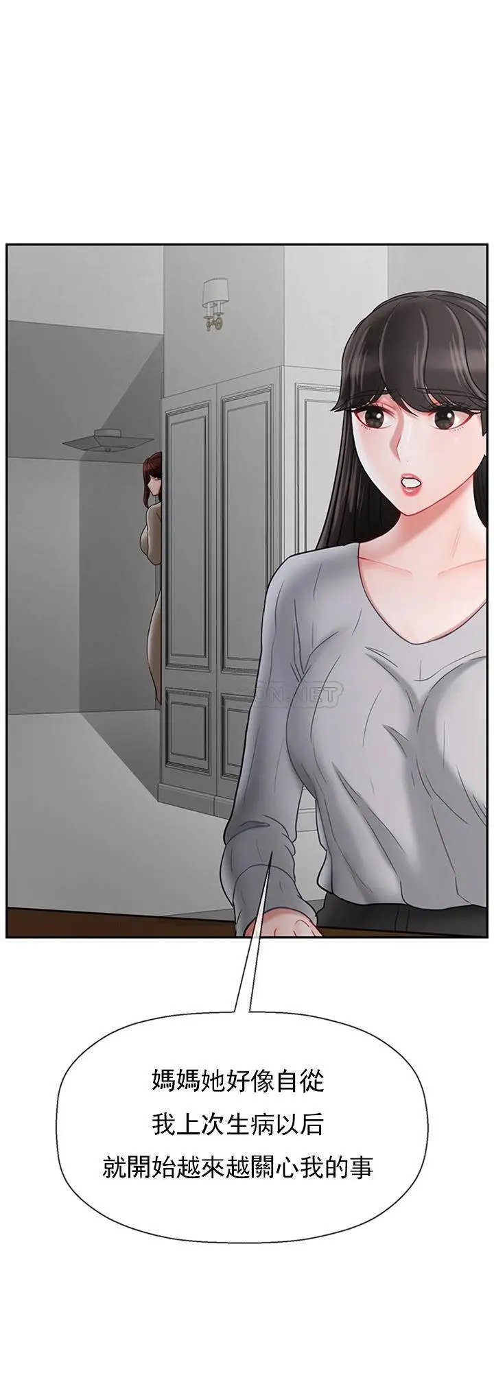 坏老师[顶通]韩漫全集-第34话 我不能告诉我妈妈的秘密无删减无遮挡章节图片 