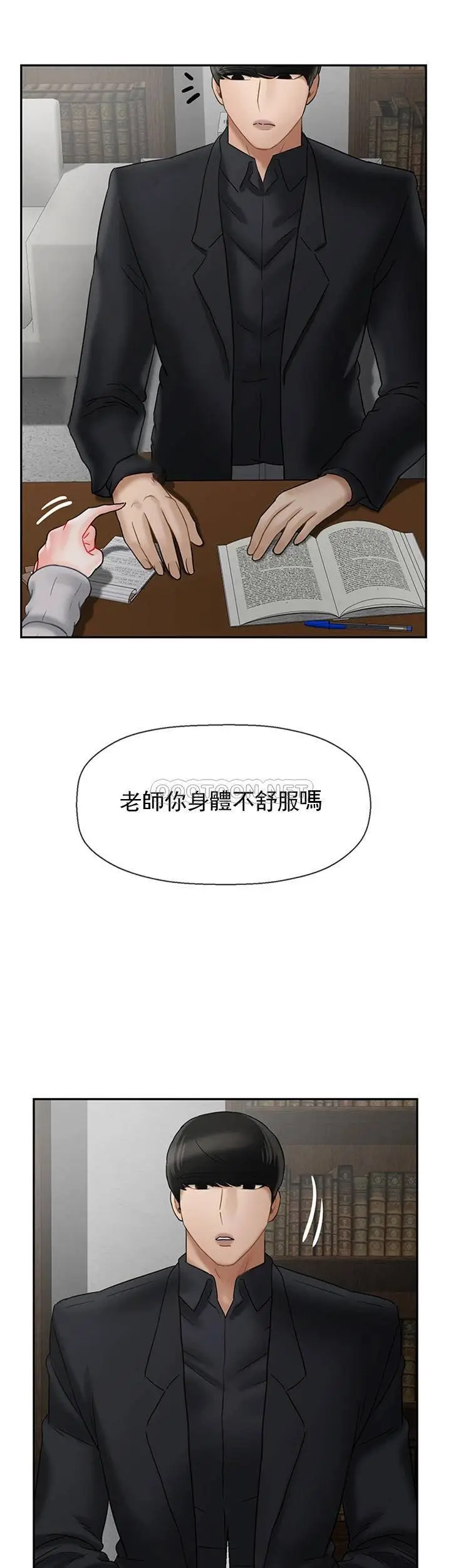 坏老师[顶通]韩漫全集-第34话 我不能告诉我妈妈的秘密无删减无遮挡章节图片 