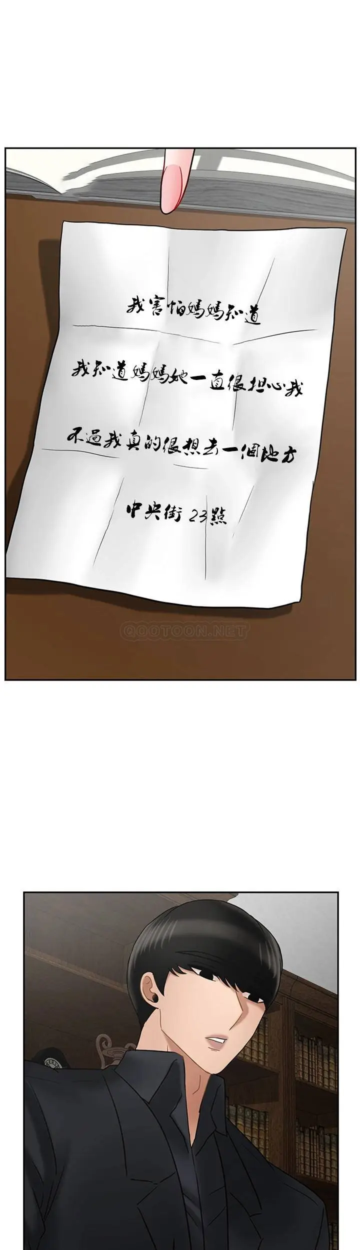 坏老师[顶通]韩漫全集-第34话 我不能告诉我妈妈的秘密无删减无遮挡章节图片 