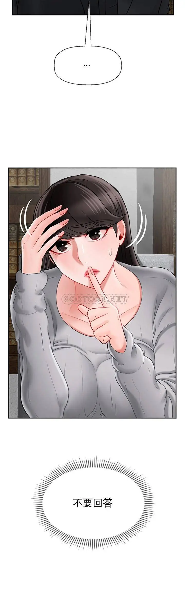 坏老师[顶通]韩漫全集-第34话 我不能告诉我妈妈的秘密无删减无遮挡章节图片 
