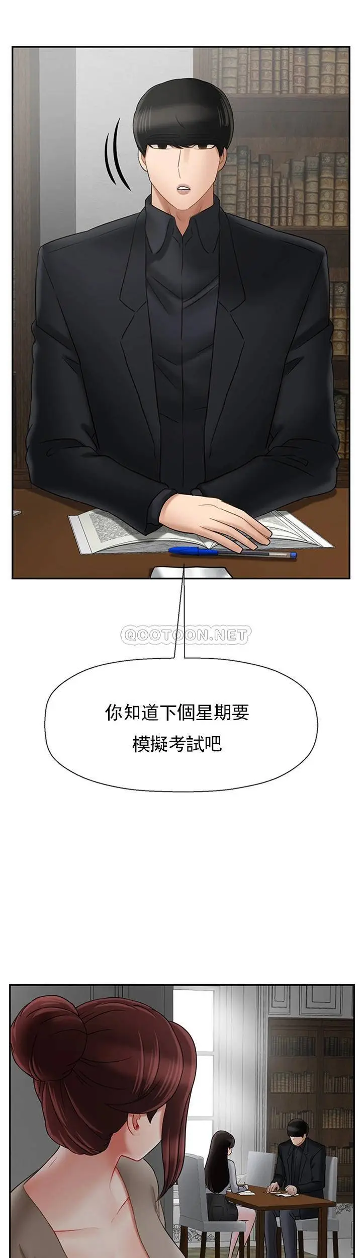 坏老师[顶通]韩漫全集-第34话 我不能告诉我妈妈的秘密无删减无遮挡章节图片 