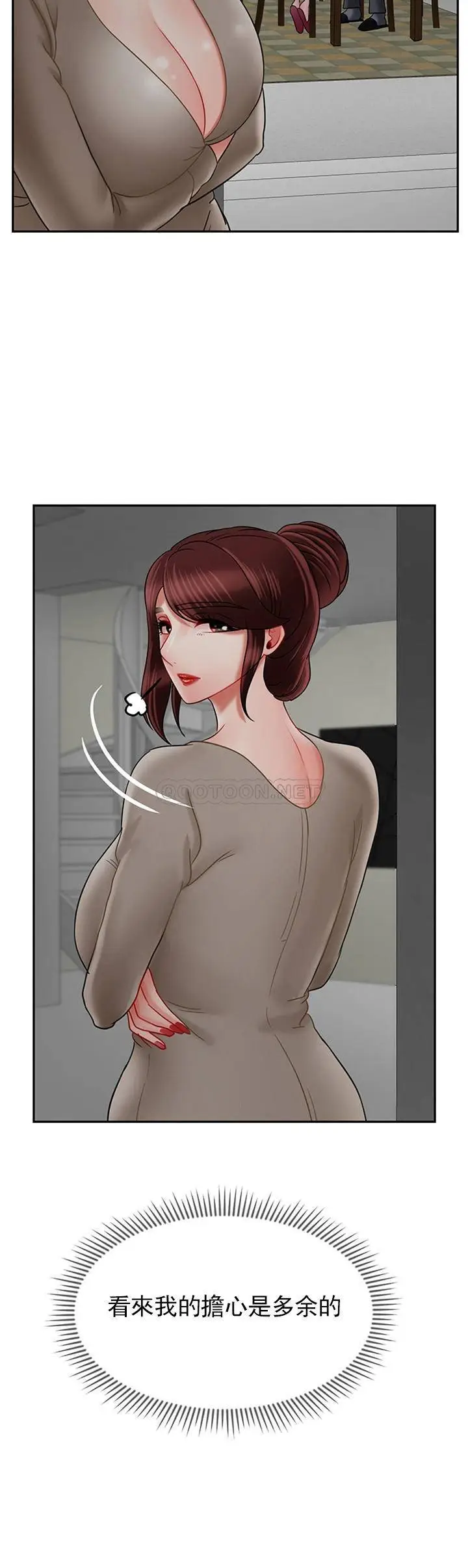 坏老师[顶通]韩漫全集-第34话 我不能告诉我妈妈的秘密无删减无遮挡章节图片 