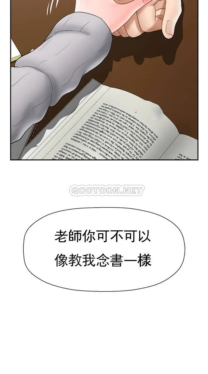 坏老师[顶通]韩漫全集-第34话 我不能告诉我妈妈的秘密无删减无遮挡章节图片 