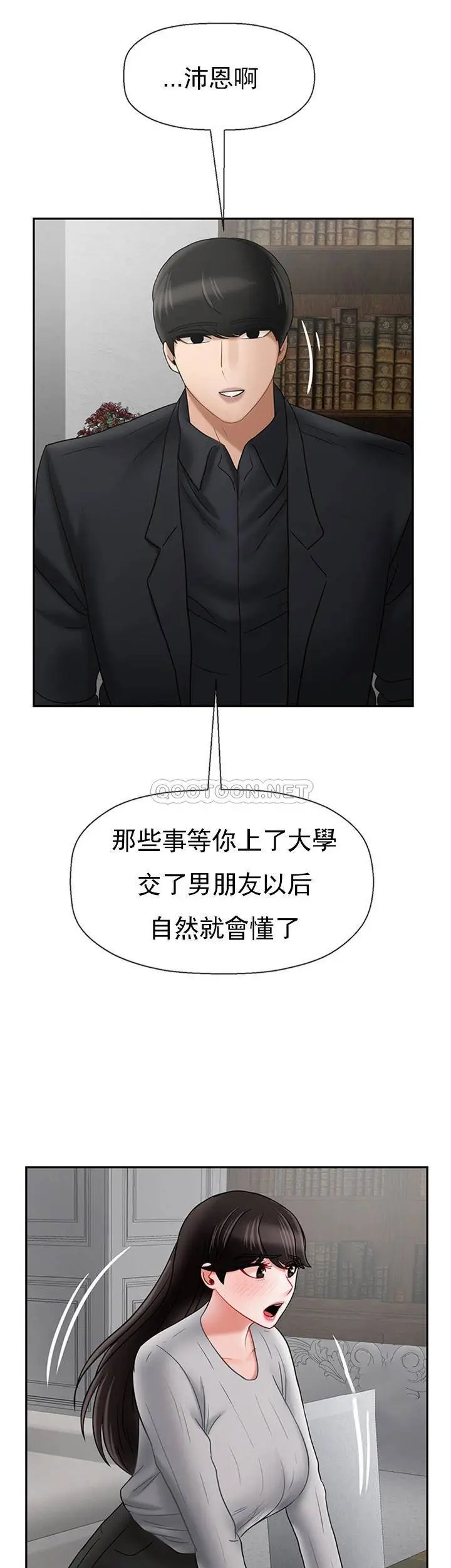 坏老师[顶通]韩漫全集-第34话 我不能告诉我妈妈的秘密无删减无遮挡章节图片 