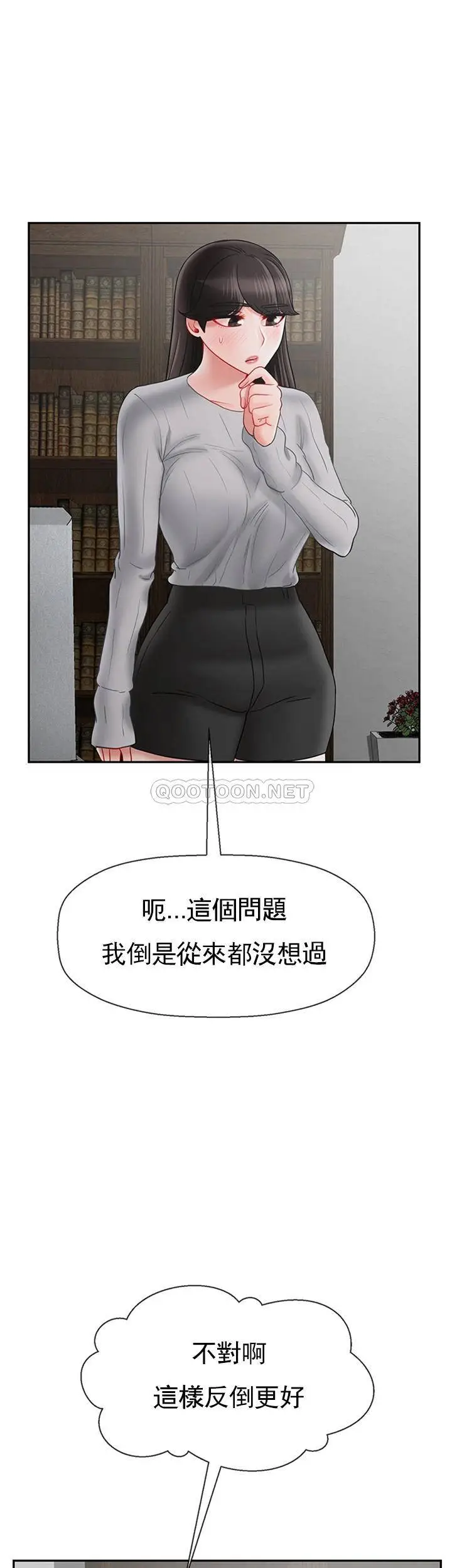 坏老师[顶通]韩漫全集-第34话 我不能告诉我妈妈的秘密无删减无遮挡章节图片 