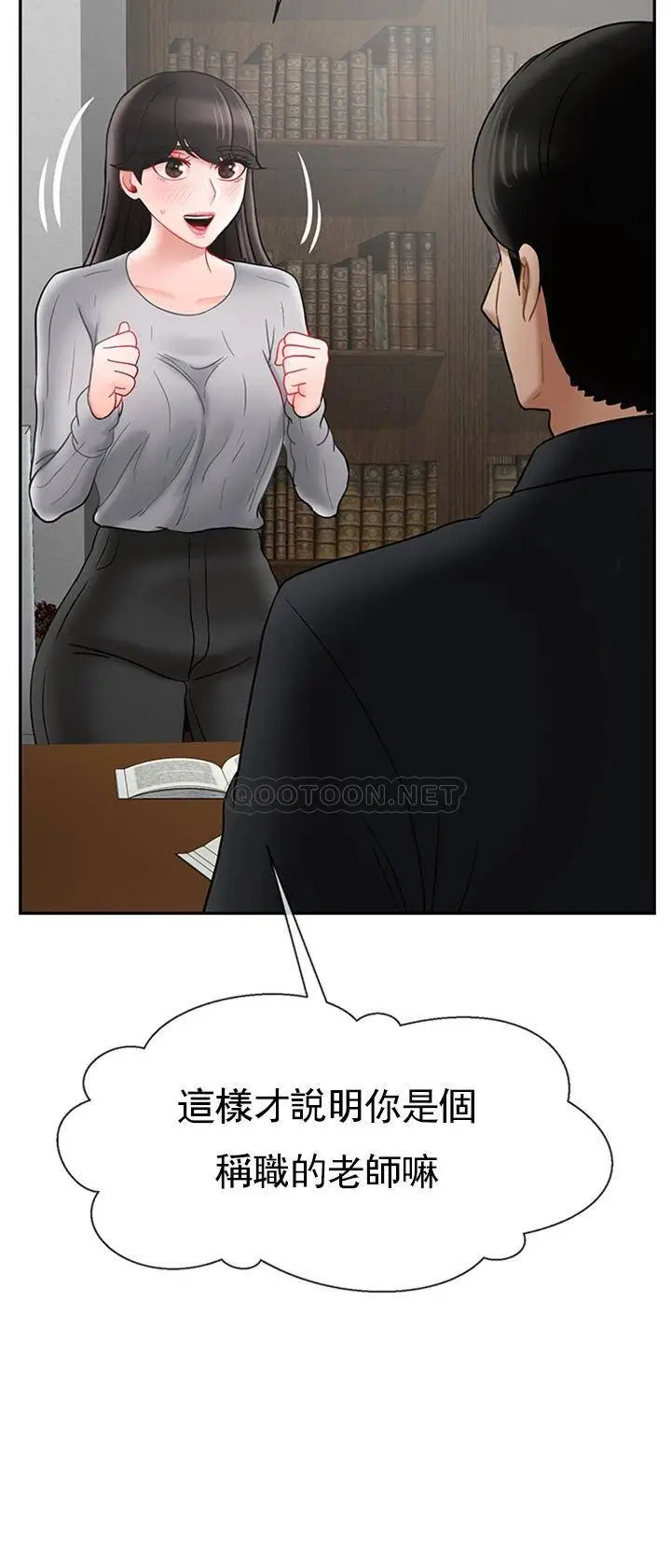 坏老师[顶通]韩漫全集-第34话 我不能告诉我妈妈的秘密无删减无遮挡章节图片 