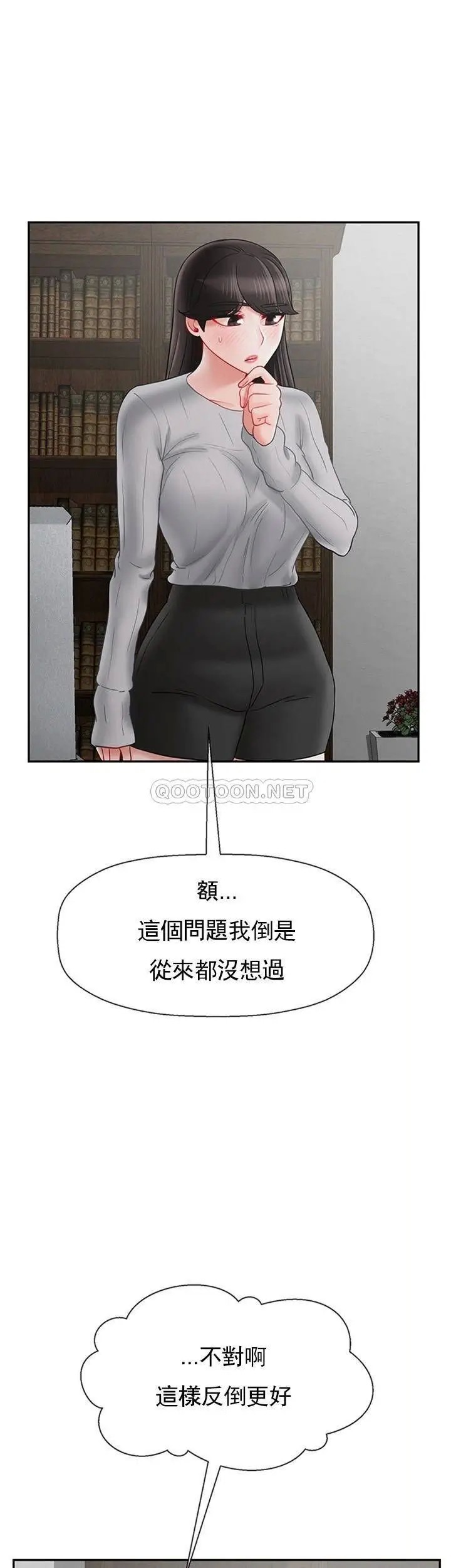 坏老师[顶通]韩漫全集-第35话 天真沛恩的第一次无删减无遮挡章节图片 