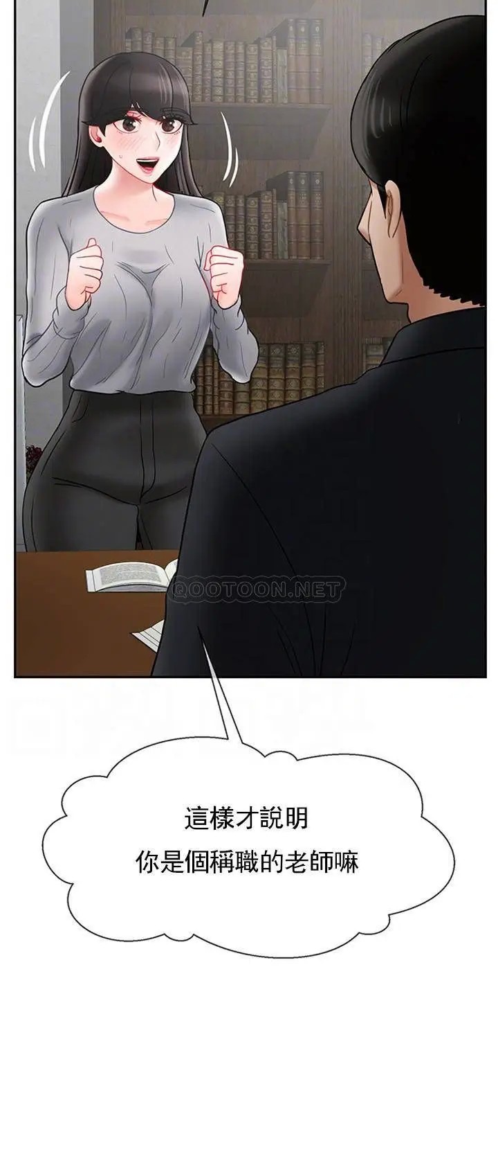 坏老师[顶通]韩漫全集-第35话 天真沛恩的第一次无删减无遮挡章节图片 