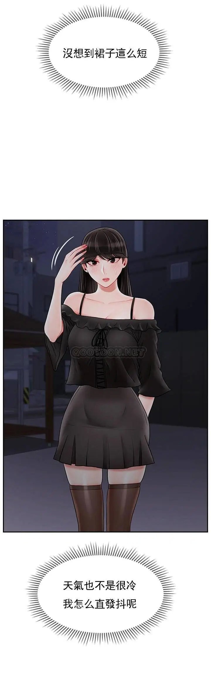 坏老师[顶通]韩漫全集-第35话 天真沛恩的第一次无删减无遮挡章节图片 