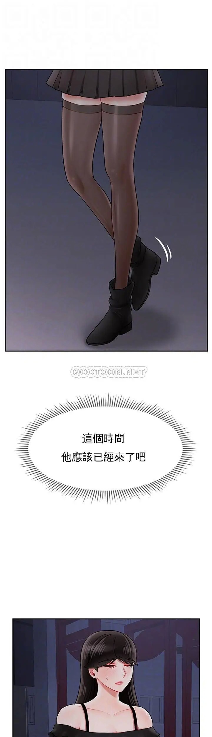 坏老师[顶通]韩漫全集-第35话 天真沛恩的第一次无删减无遮挡章节图片 