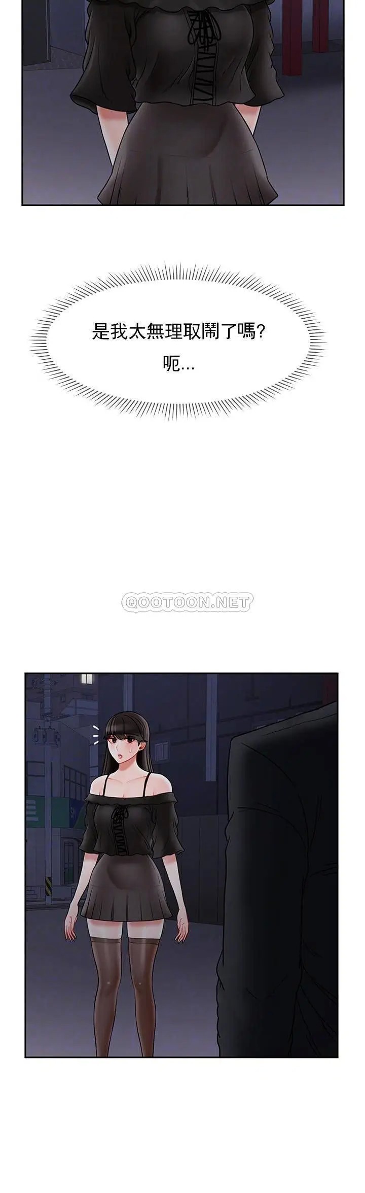 坏老师[顶通]韩漫全集-第35话 天真沛恩的第一次无删减无遮挡章节图片 