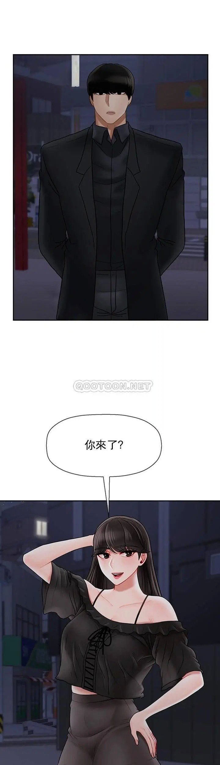 坏老师[顶通]韩漫全集-第35话 天真沛恩的第一次无删减无遮挡章节图片 