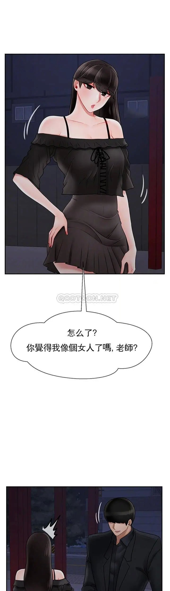 坏老师[顶通]韩漫全集-第35话 天真沛恩的第一次无删减无遮挡章节图片 