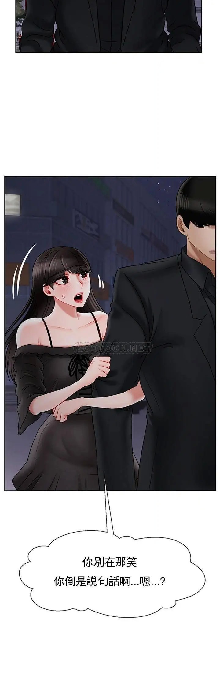 坏老师[顶通]韩漫全集-第35话 天真沛恩的第一次无删减无遮挡章节图片 