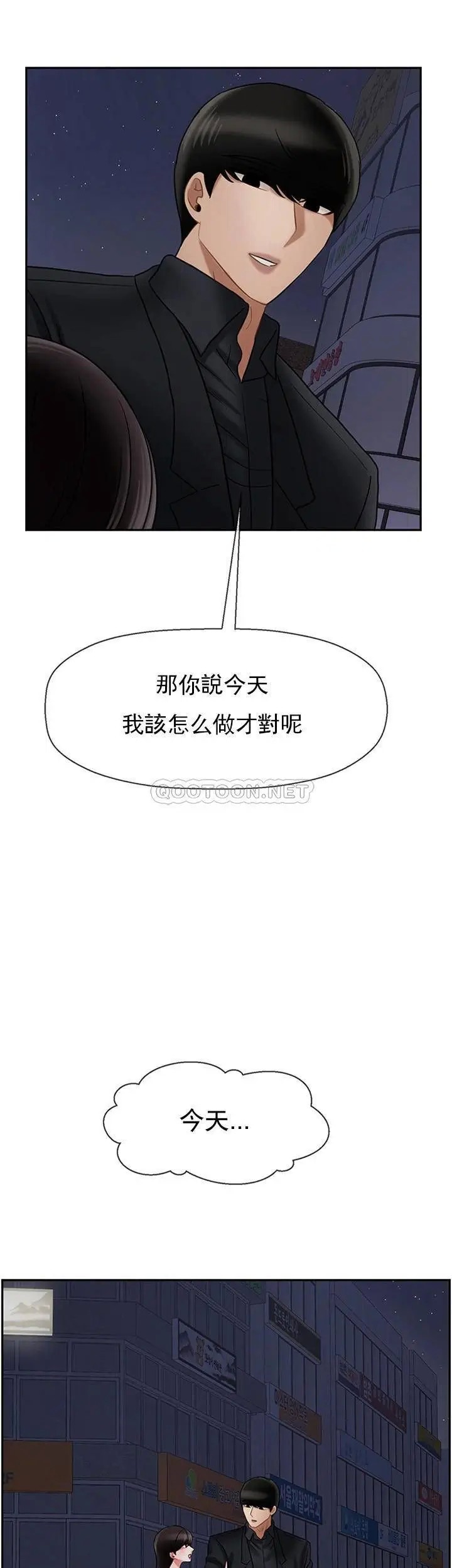 坏老师[顶通]韩漫全集-第35话 天真沛恩的第一次无删减无遮挡章节图片 