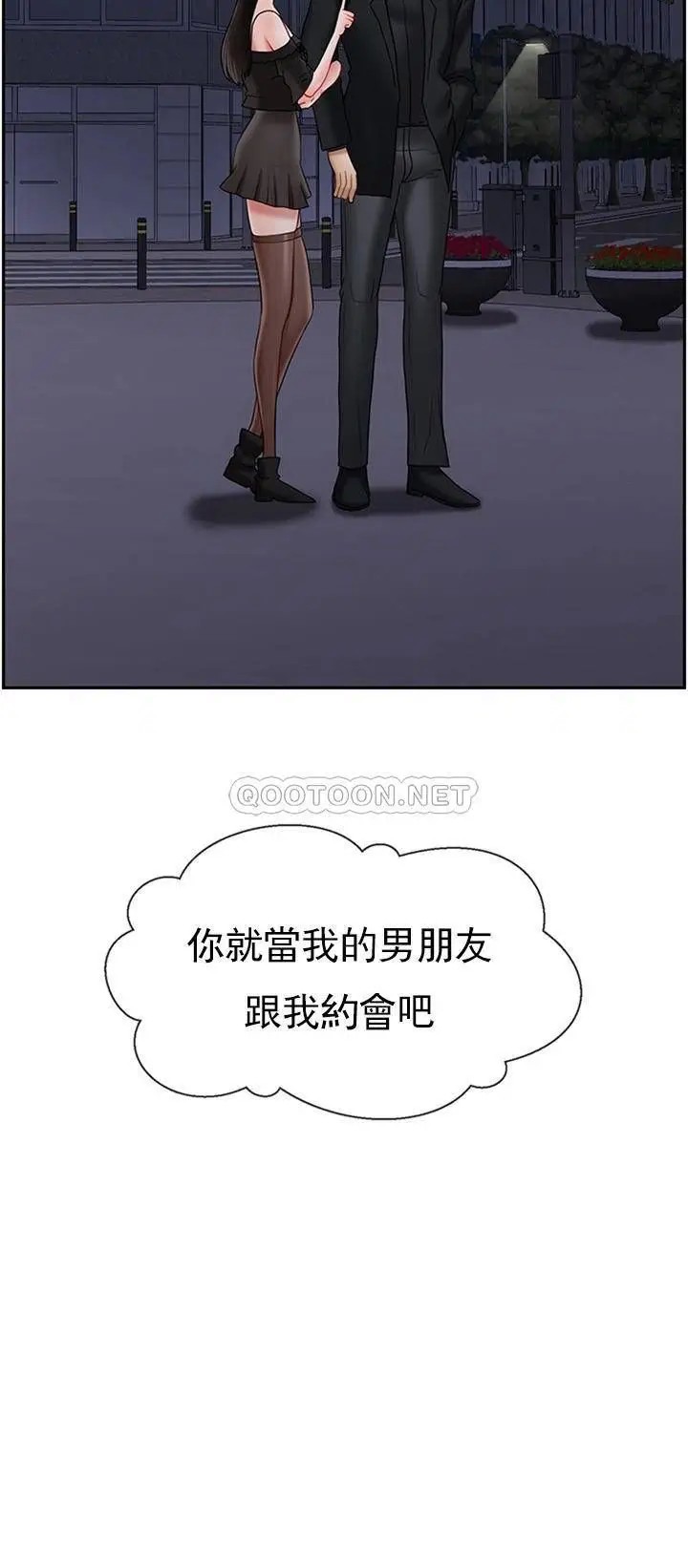 坏老师[顶通]韩漫全集-第35话 天真沛恩的第一次无删减无遮挡章节图片 