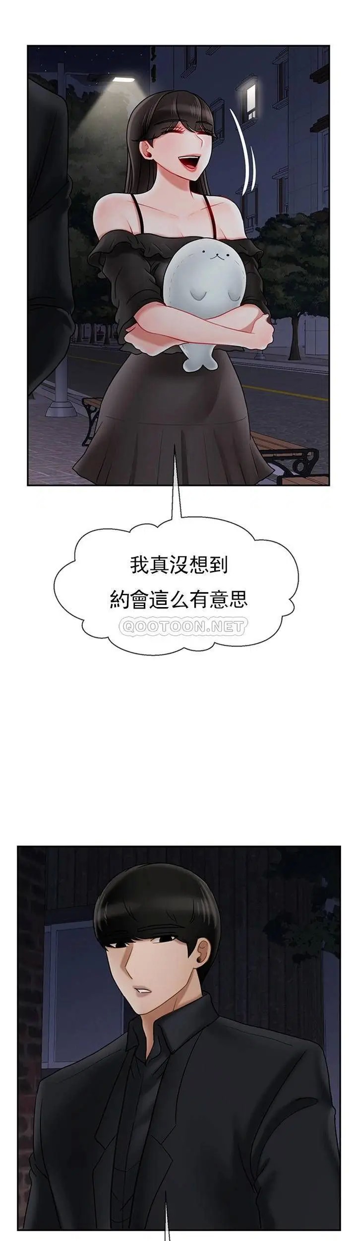 坏老师[顶通]韩漫全集-第35话 天真沛恩的第一次无删减无遮挡章节图片 