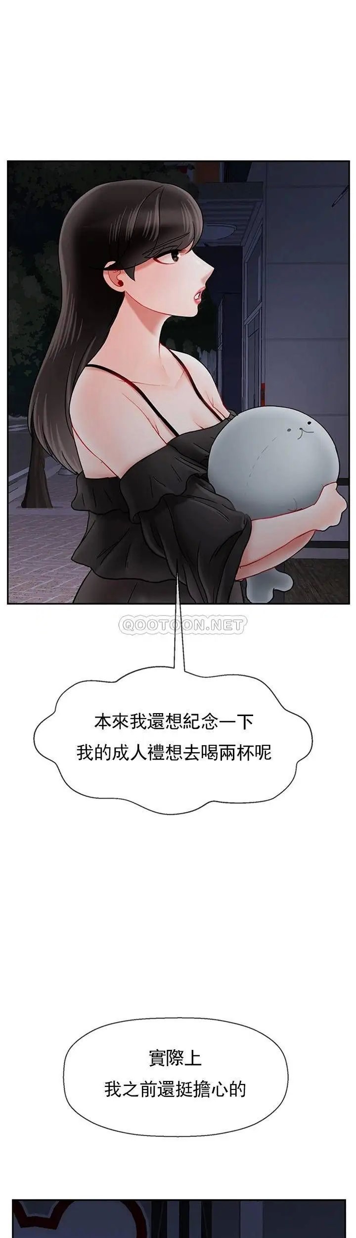 坏老师[顶通]韩漫全集-第35话 天真沛恩的第一次无删减无遮挡章节图片 