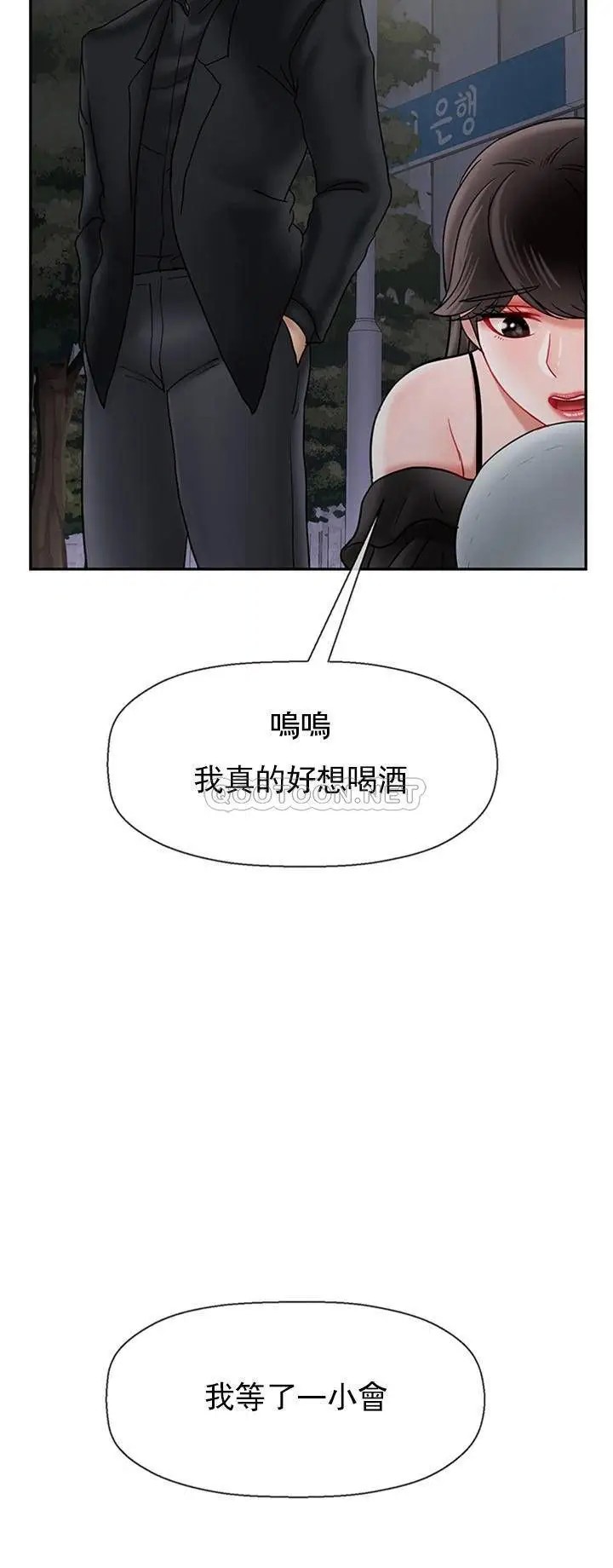 坏老师[顶通]韩漫全集-第35话 天真沛恩的第一次无删减无遮挡章节图片 