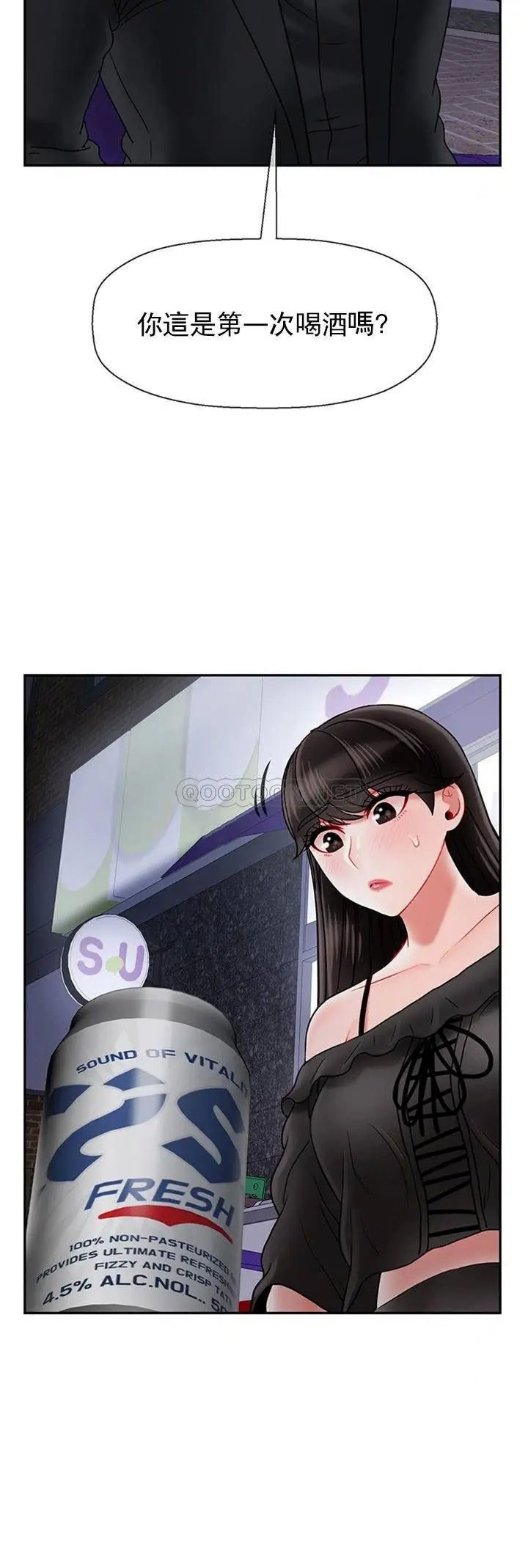 坏老师[顶通]韩漫全集-第35话 天真沛恩的第一次无删减无遮挡章节图片 