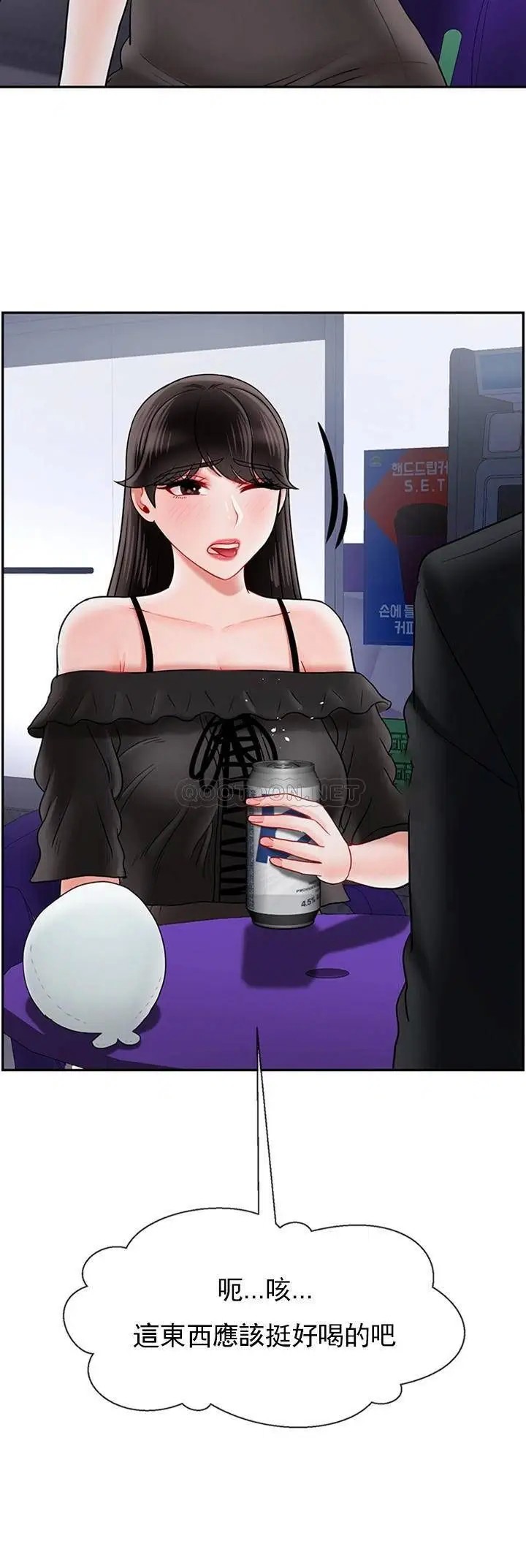 坏老师[顶通]韩漫全集-第35话 天真沛恩的第一次无删减无遮挡章节图片 