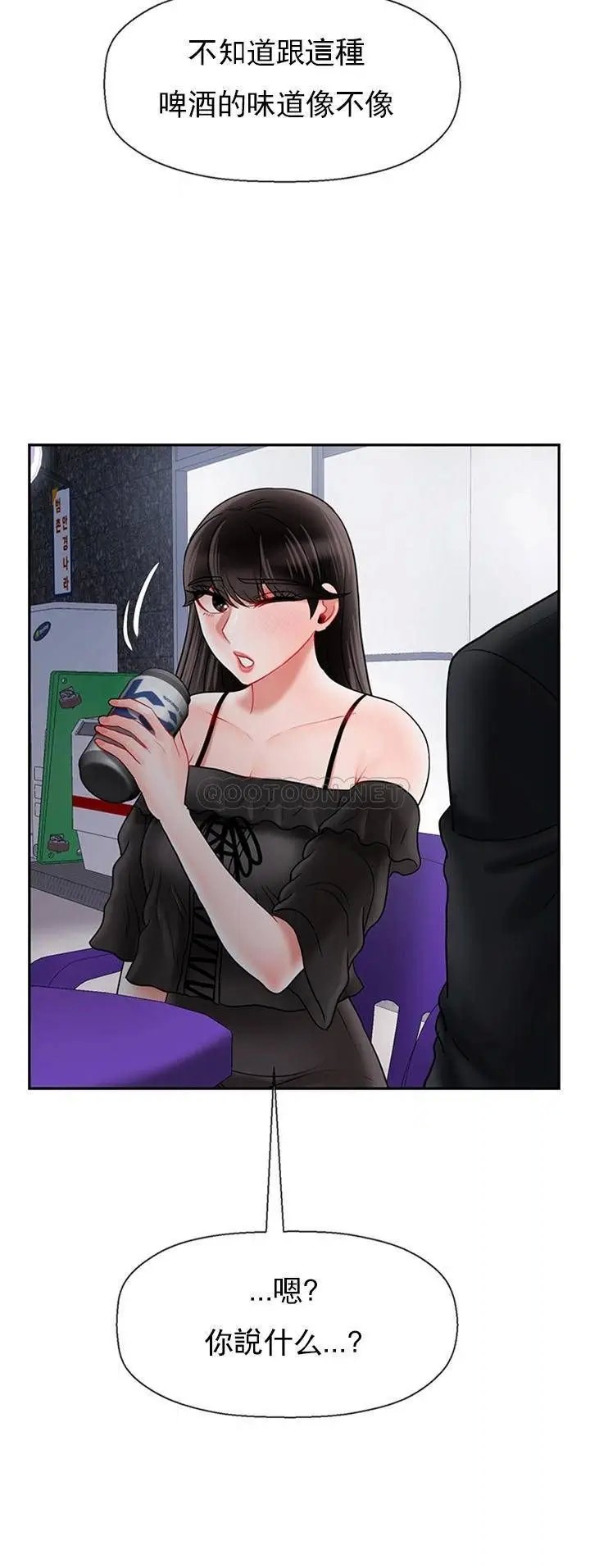 坏老师[顶通]韩漫全集-第35话 天真沛恩的第一次无删减无遮挡章节图片 