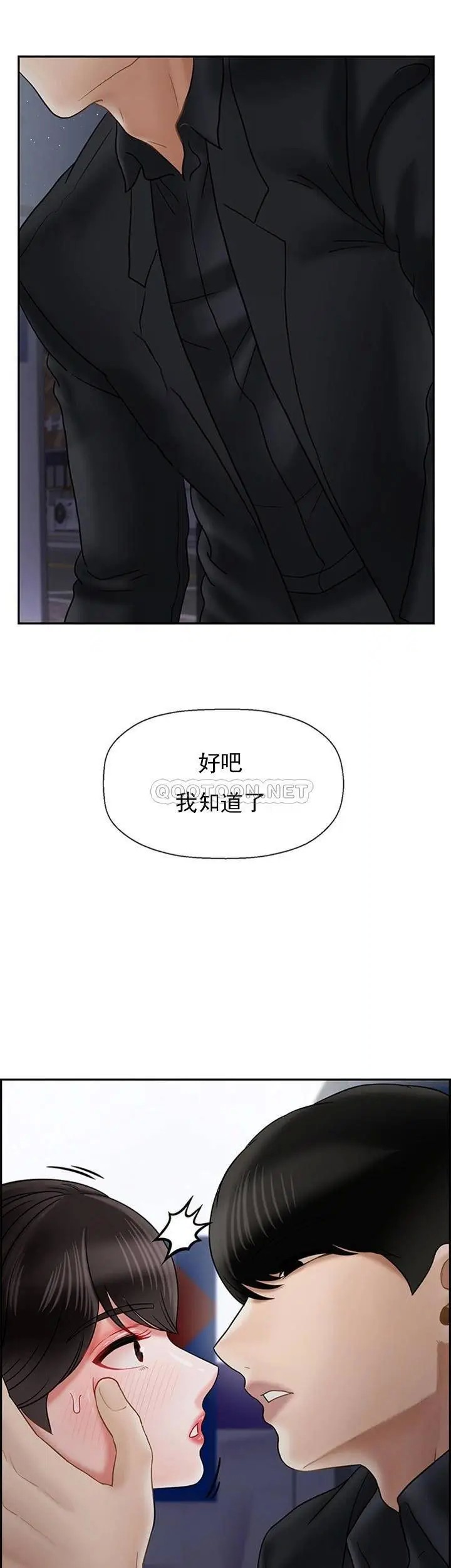 坏老师[顶通]韩漫全集-第35话 天真沛恩的第一次无删减无遮挡章节图片 