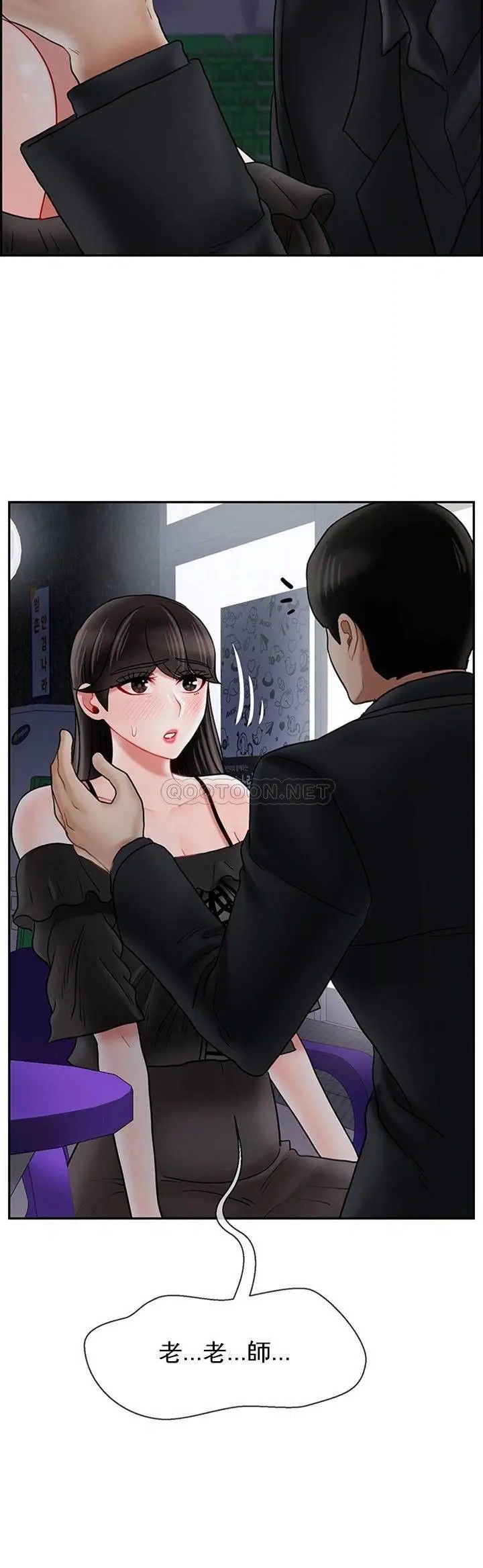 坏老师[顶通]韩漫全集-第35话 天真沛恩的第一次无删减无遮挡章节图片 