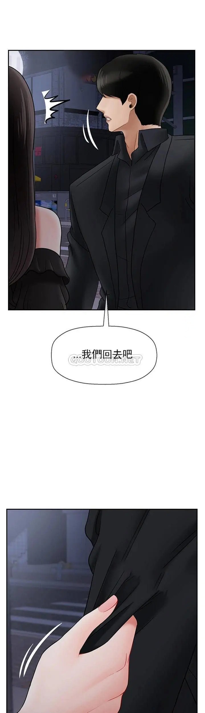 坏老师[顶通]韩漫全集-第35话 天真沛恩的第一次无删减无遮挡章节图片 